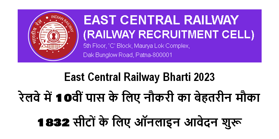 Railway Bharti 2023