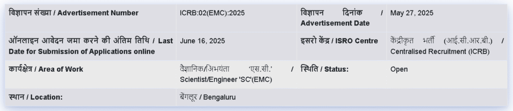 ISRO Job 2025