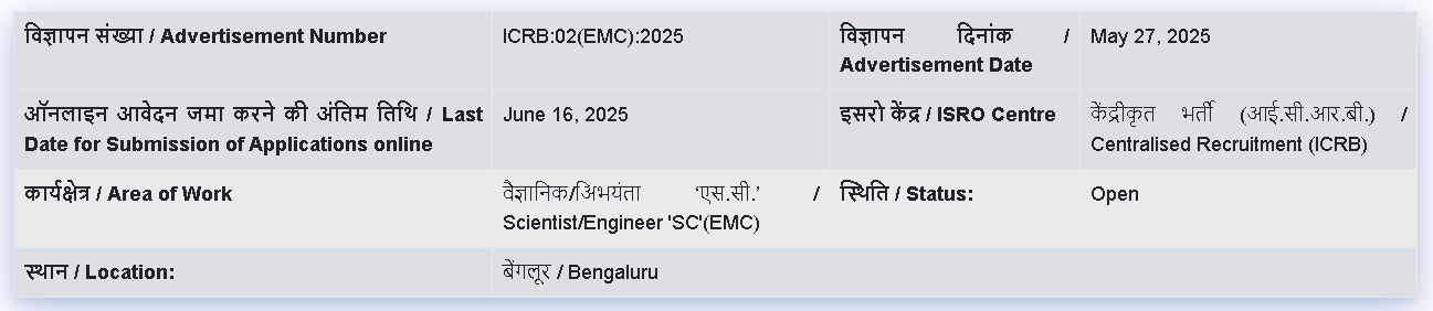 Government Job Notification: ISRO Scientist/Engineer Recruitment 2025: Apply Now for 320 Vacancies 1 Government Job Notification: ISRO Scientist/Engineer Recruitment 2025: Apply Now for 320 Vacancies